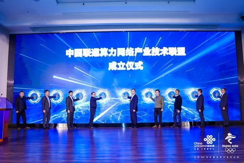 数智驱动 向新而行——中国联通科技创新赋能全面数字化转型
