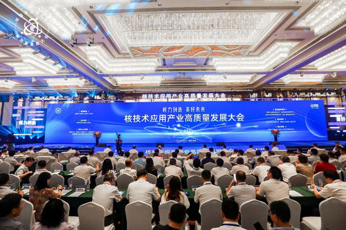 国家原子能机构力促核技术应用产业迈向高质量发展阶段
